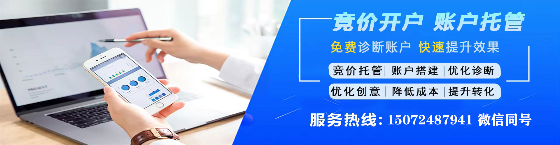 玉环百度搜索推广